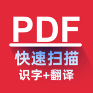 扫描全能王手机免费版