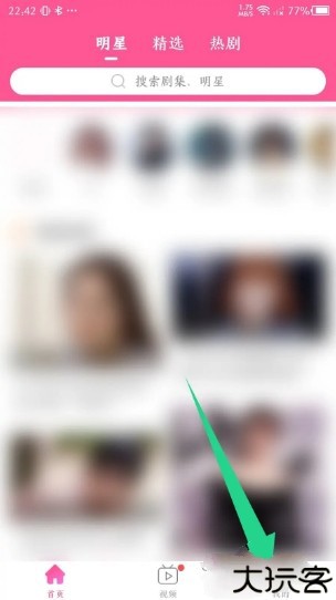 韩小圈app积分使用教程图片1