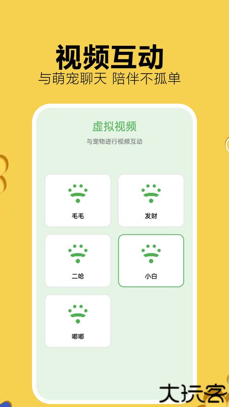 猫狗宠物汪喵翻译伴侣