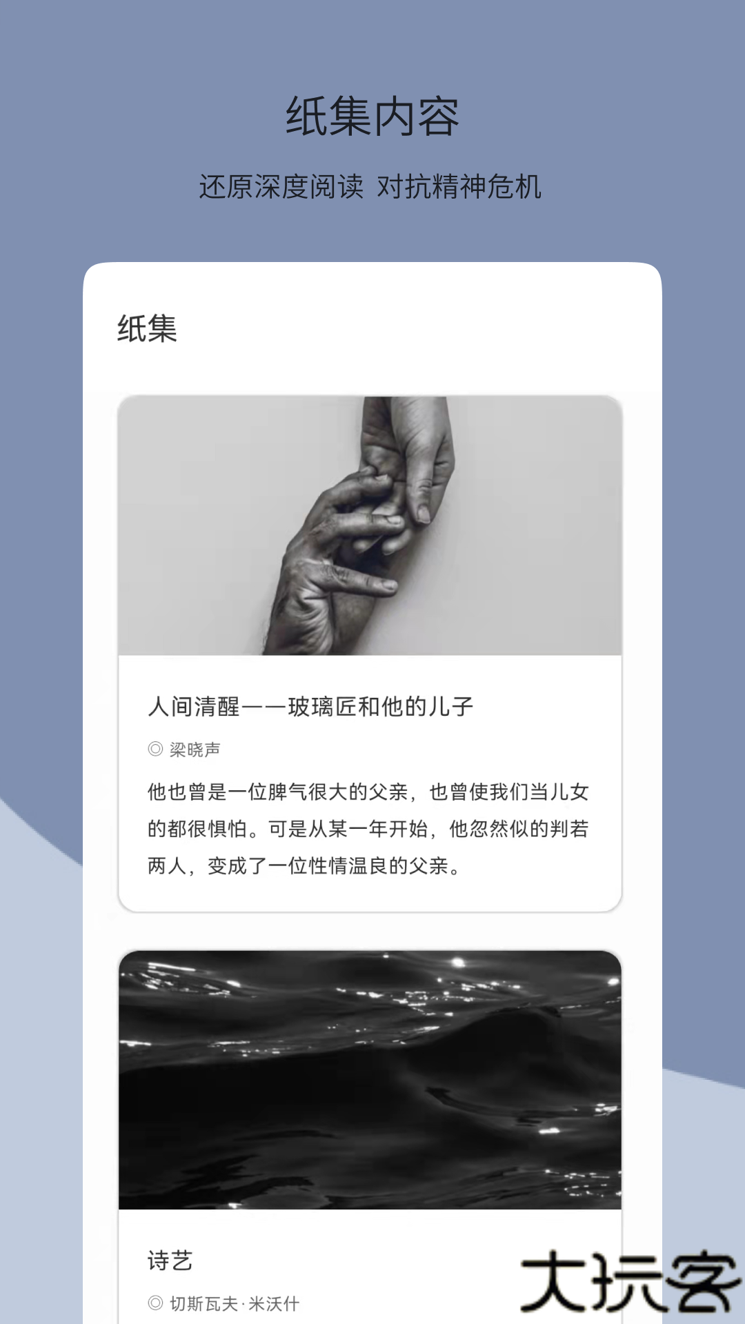 团纸日记安卓版