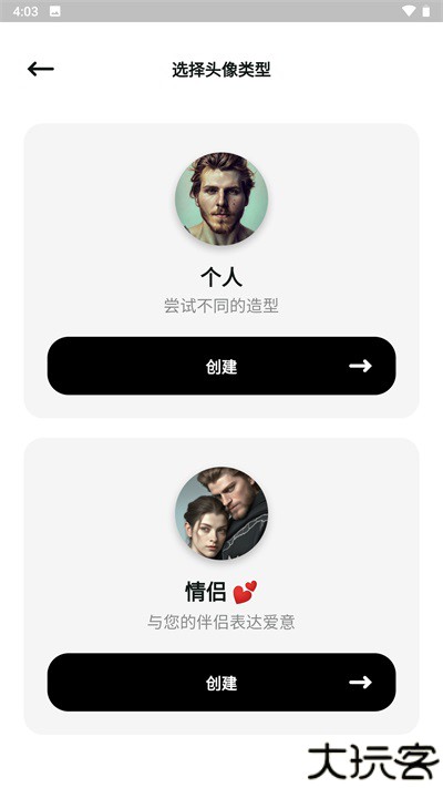 文心一格绘画软件