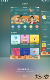 酷我音乐大神版