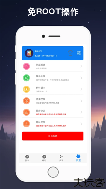 小奕连点器最新版