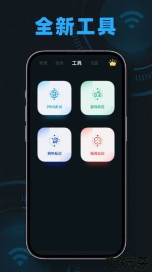 Wifi测速器
