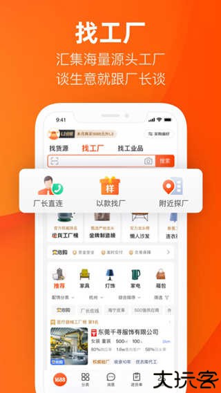 阿里巴巴批发网1688