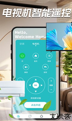 亚霖万能遥控器