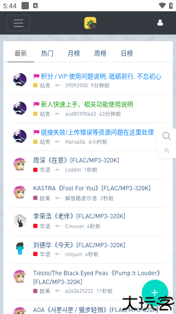 音乐磁场免费版