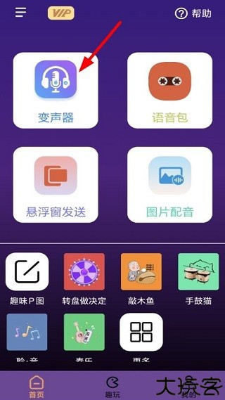 暴走变声器语音包
