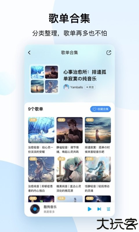 酷狗音乐车机版