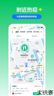 青团社兼职商家版