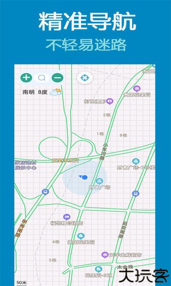 北斗导航高清版