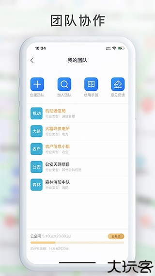 GPS工具箱