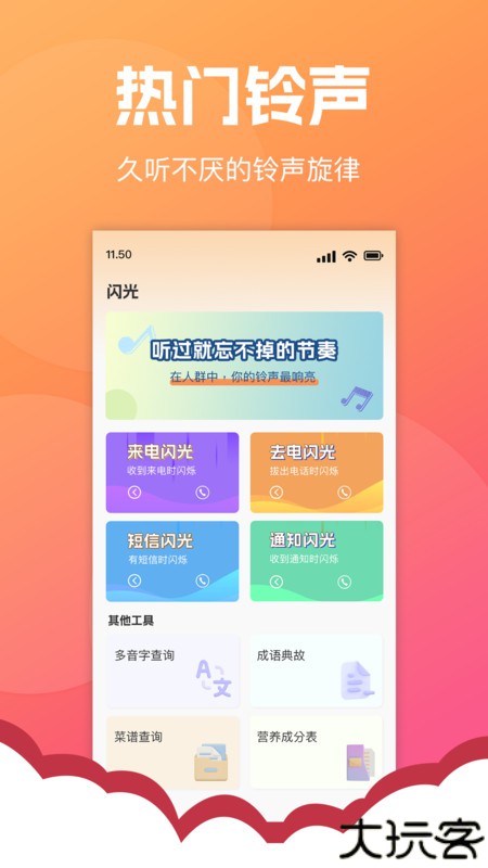 电话铃声多免费