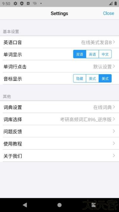 List背单词免费版