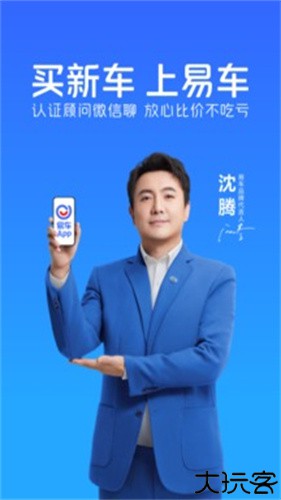 易车二手车交易