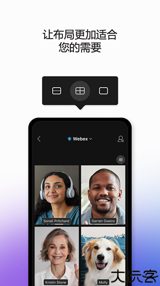 Webexmeet视频会议