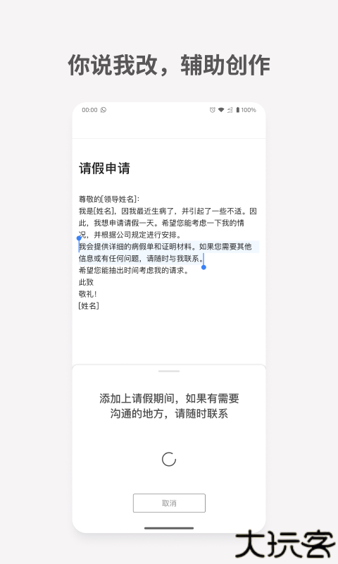 秘塔写作猫免费版