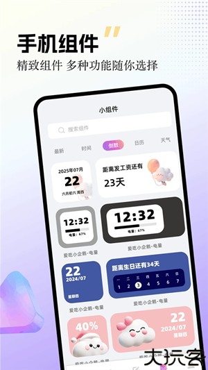labu主题壁纸最新版