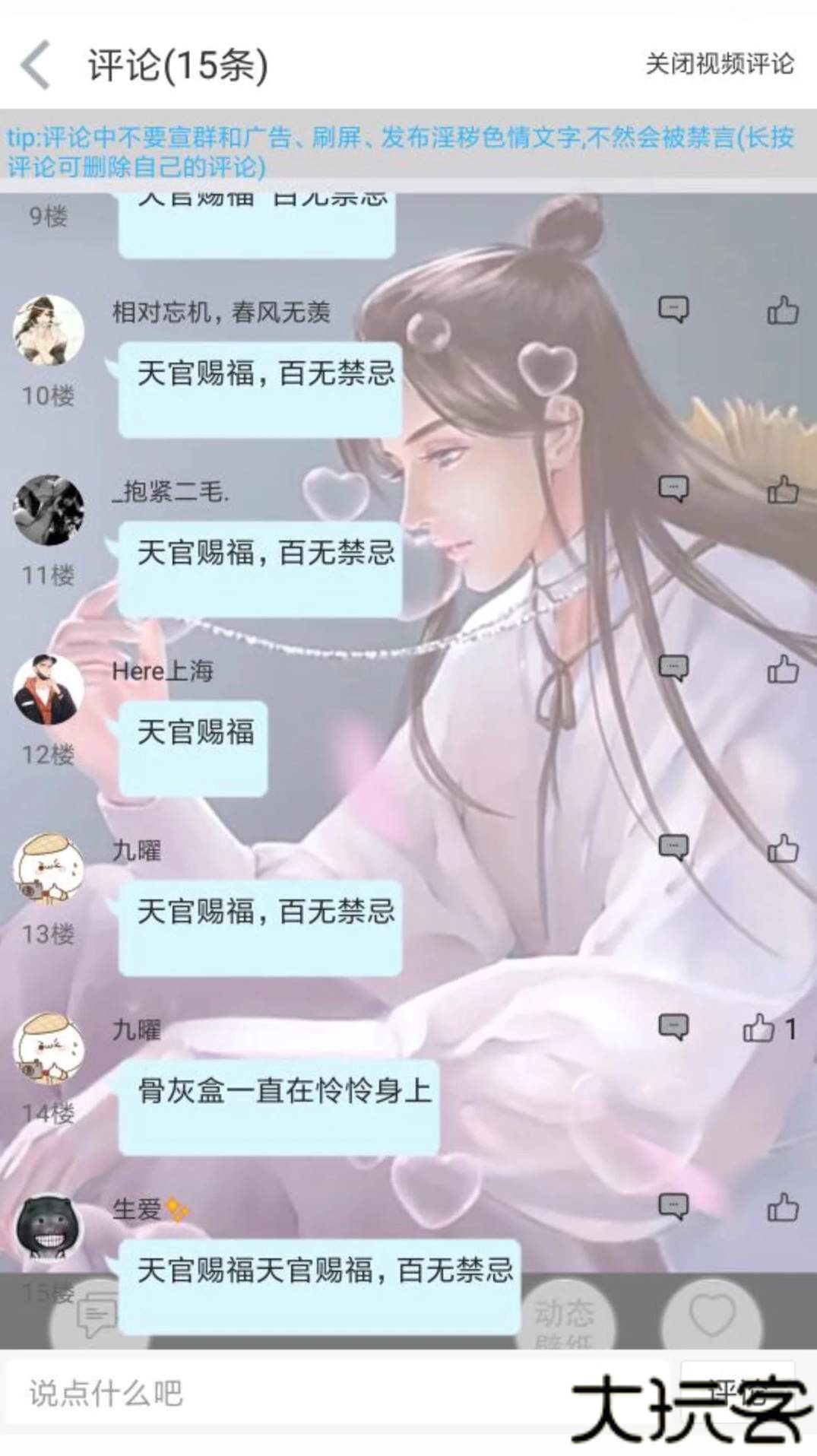 轻音社广播剧