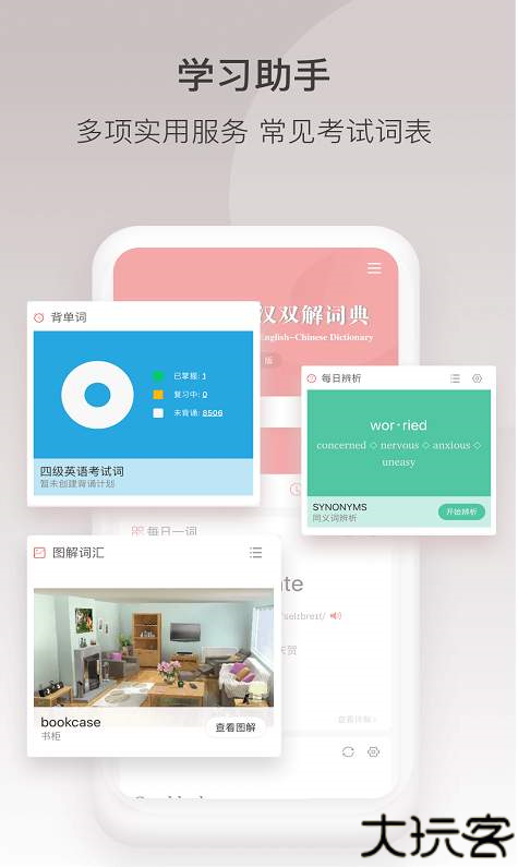 牛津高阶英汉双解词典