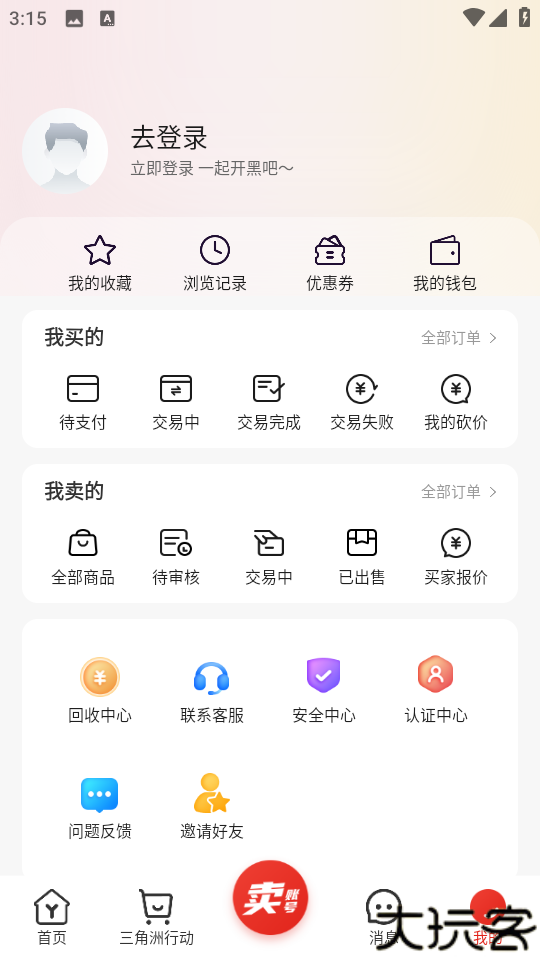 交易游2.1.5