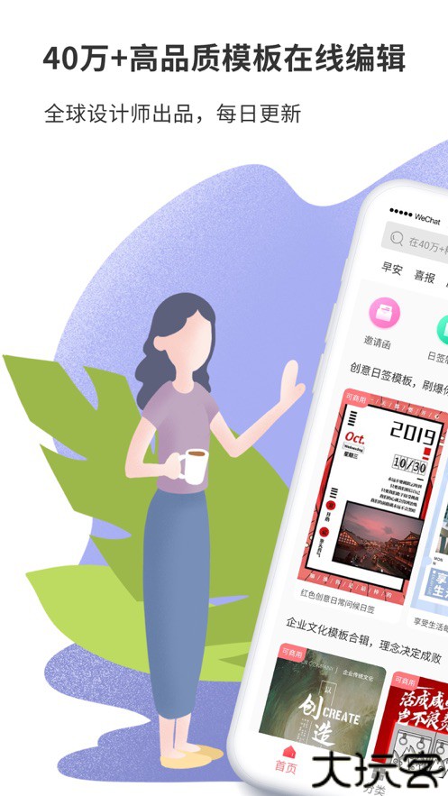 图怪兽海报制作