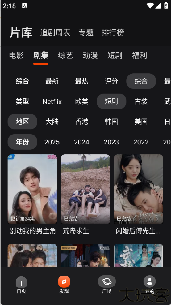 电影猎手手机版