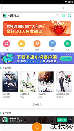 神马搜索App