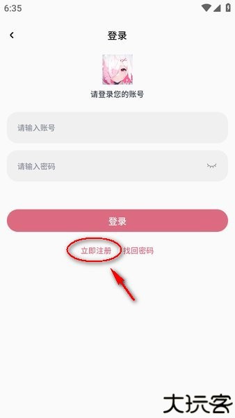 稀饭动漫纯净无广告版