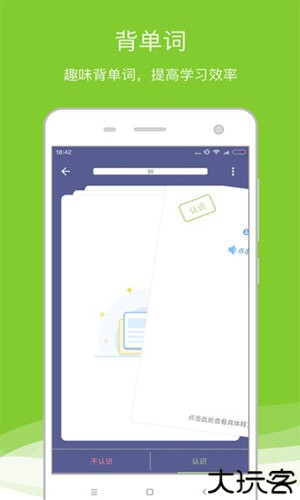 德语助手翻译器