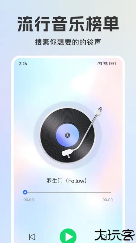 免费来电铃声多1.0.2