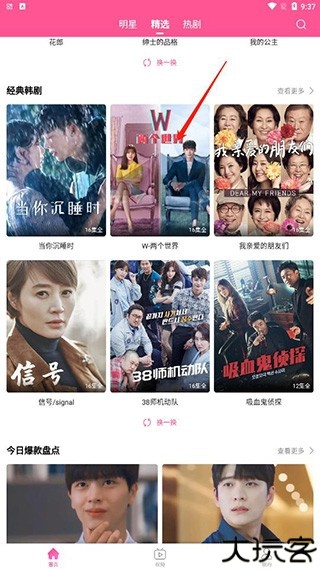 韩小圈app投屏教程图片1