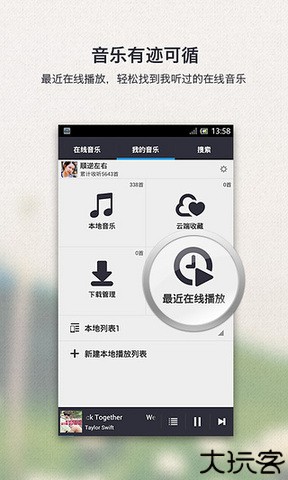千千静听手机版