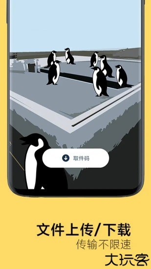 奶牛快传手机版