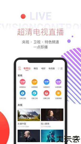 多屏互动手机版