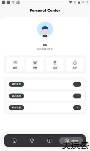 花简空间手机版