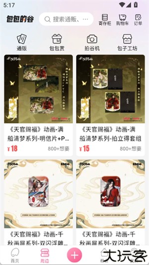 画包包2025最新版