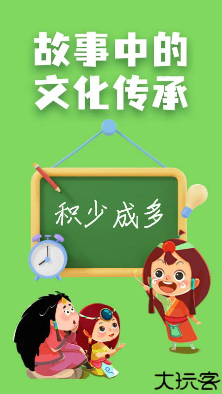 妙音少儿国学2025