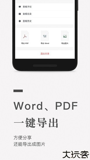 石墨文档企业版