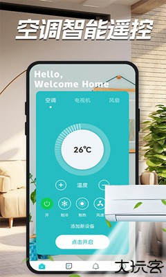亚霖万能遥控器