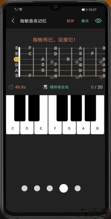 指尖吉他模拟器