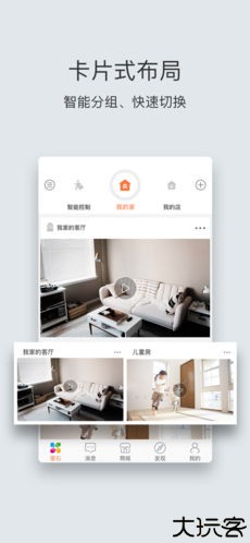 萤石云视频监控