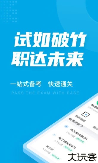 电工考试聚题库