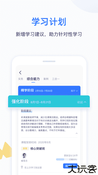 嗨学课堂手机版