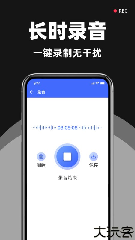 一键录音专家