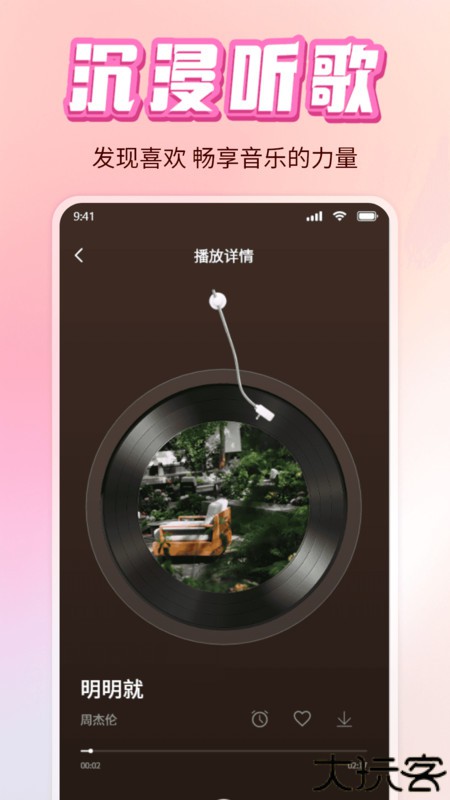 免费音乐动听歌曲