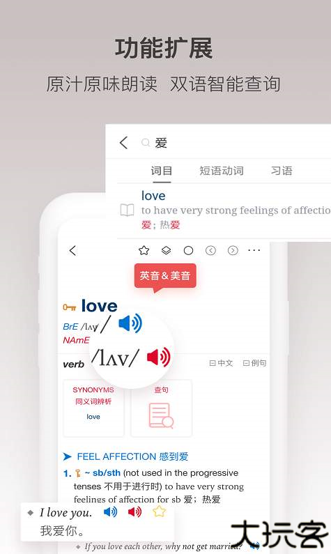 牛津高阶英汉双解词典