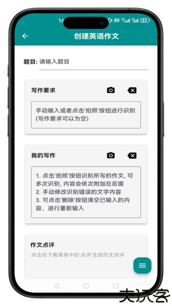 小原子英语作文