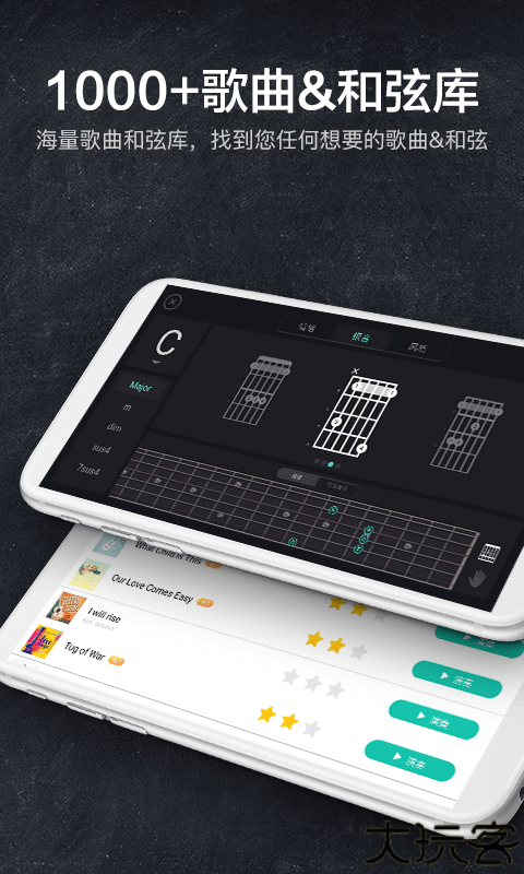 指尖吉他模拟器