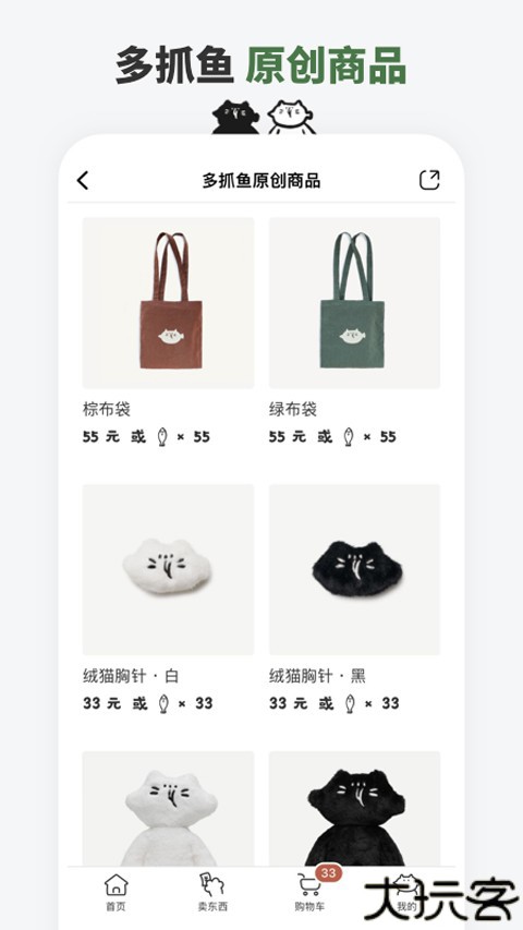 多抓鱼二手书店